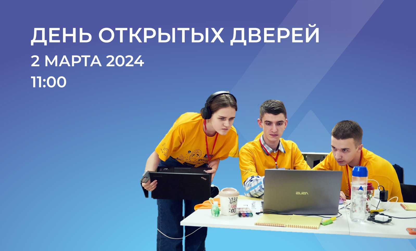 Приглашаем будущих абитуриентов познакомиться с направлениями подготовки высшего  образования - Калининградский колледж управления