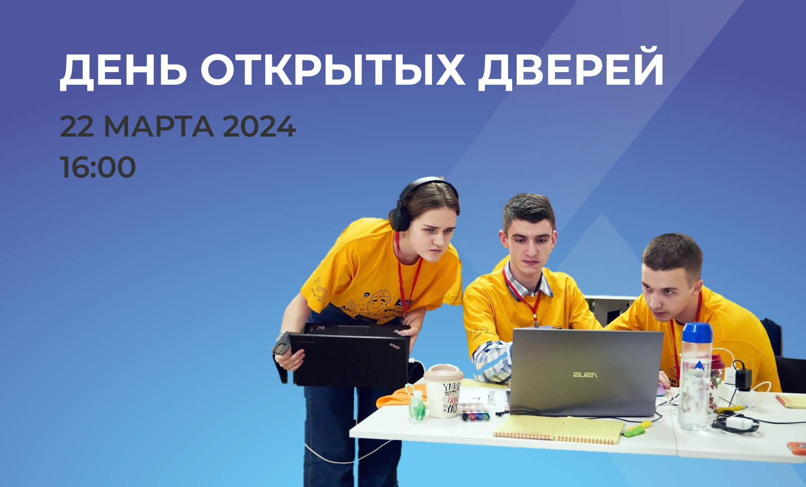 День открытых дверей 2024 - Калининградский колледж управления