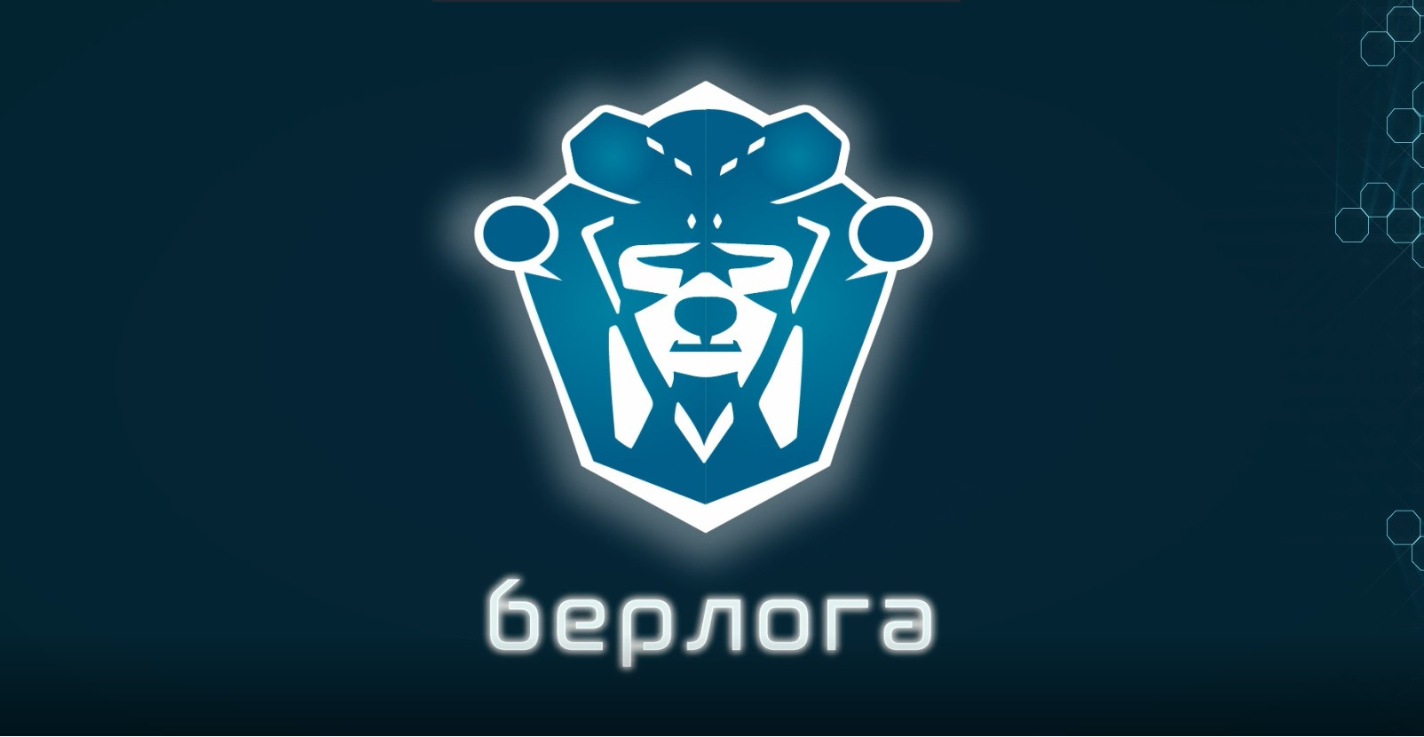 Берлога платформа. Национальная киберфизическая платформа Берлога. Киберфизическая платформа Берлога. RB,thavpbxtcrfz gkfnajhvf ,thkjuf.