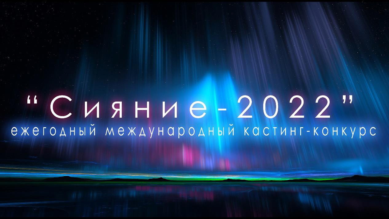 Начался кастинг на конкурс «Ивановская красавица-2024»