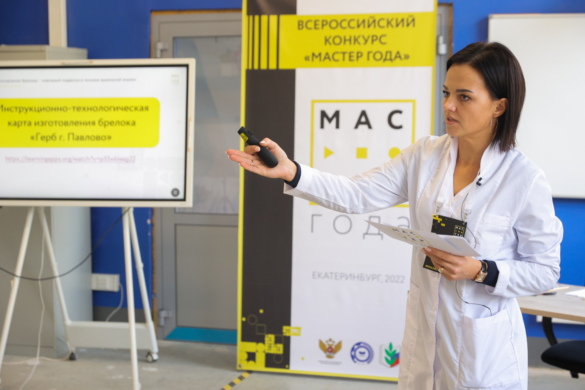 Во всех регионах России проходит отборочный этап Всероссийского конкурса «Мастер года» 2025 года / Минпросвещения России